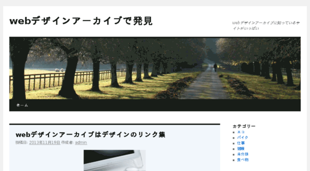 webdesignarchive.jp