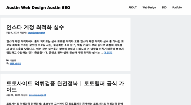 webdesignaustinseo.com