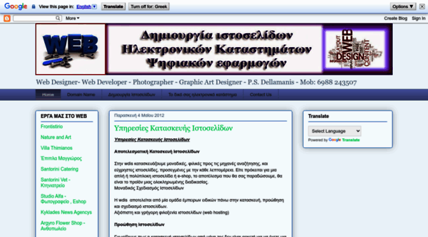 webdesignerinsantorini.blogspot.gr