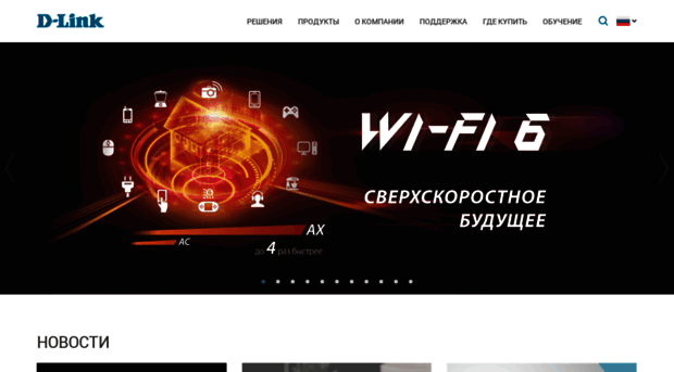 webdev.dlink.ru