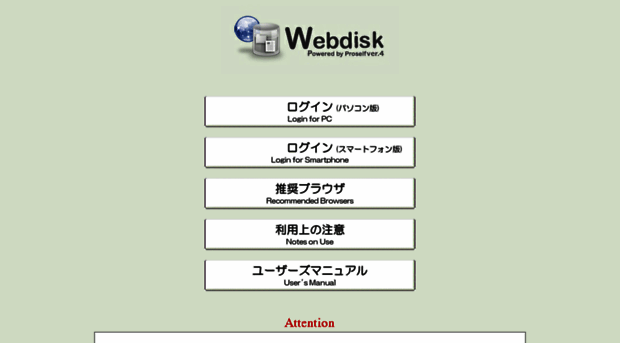 webdisk.doshisha.ac.jp