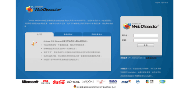 webdissector.cn
