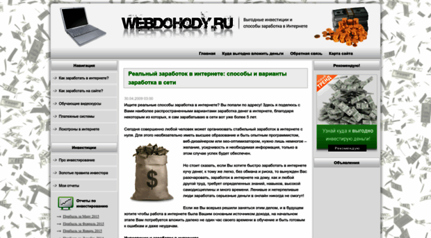 webdohody.ru