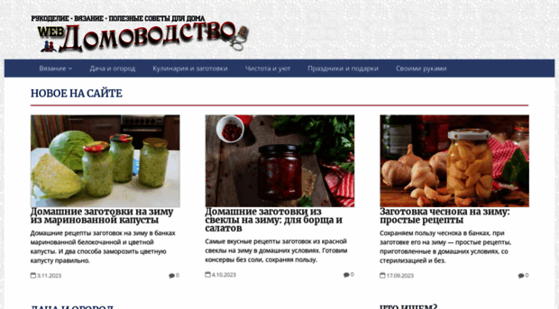 webdomovodstvo.ru