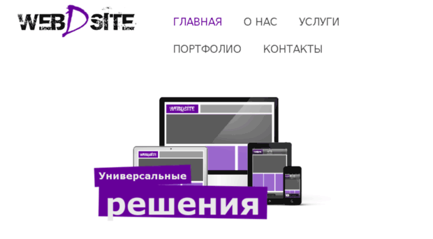 webdsite.com