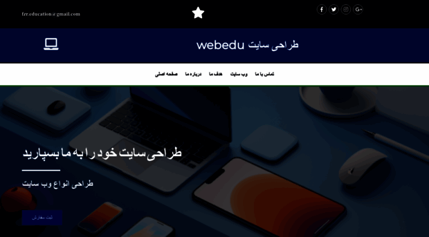 webedu.ir