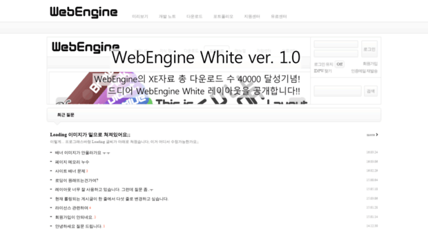 webengine.co.kr