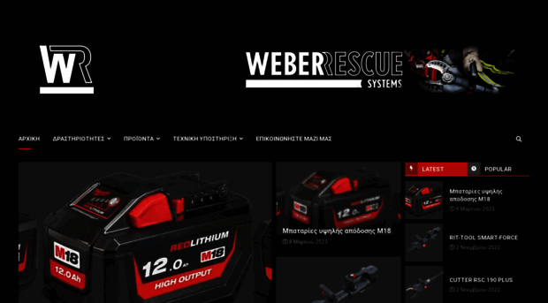 weber-rescue.gr