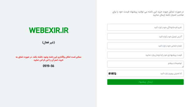 webexir.ir