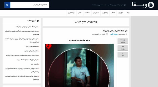 webfa.ir