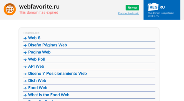 webfavorite.ru