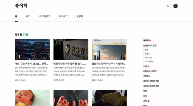 webfishing.tistory.com