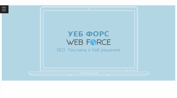 webforce.bg