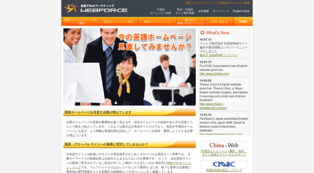 webforce.co.jp