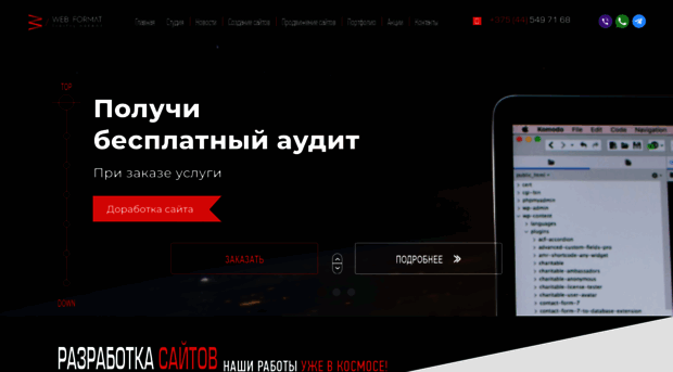 webformat.by
