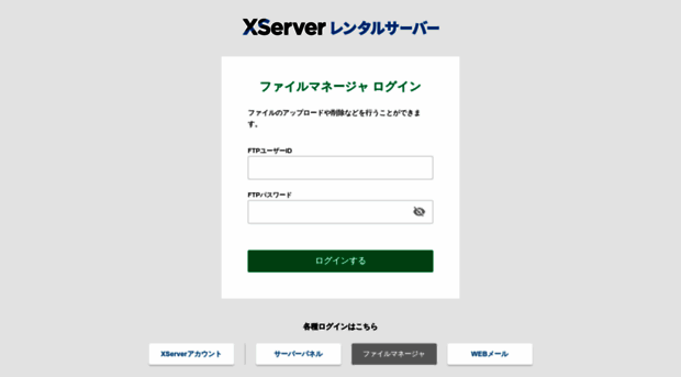 webftp-sv8408.xserver.jp
