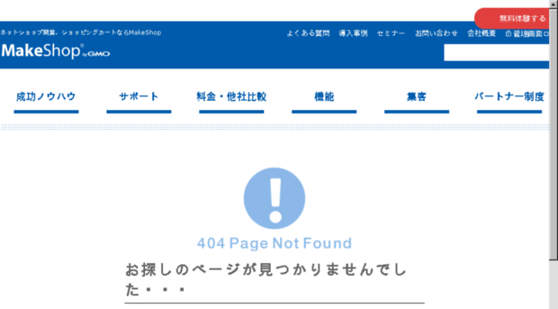 webftp.makeshop.jp