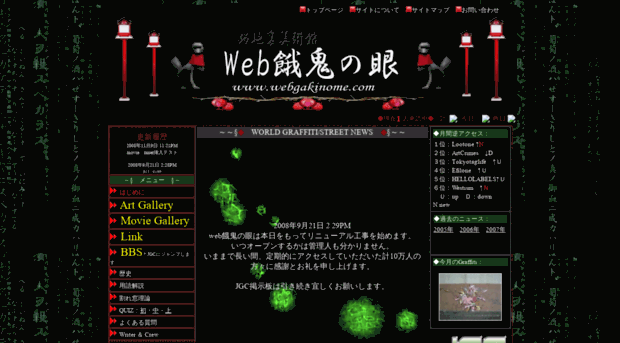 webgakinome.com