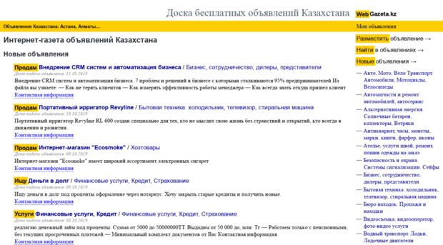 webgazeta.kz