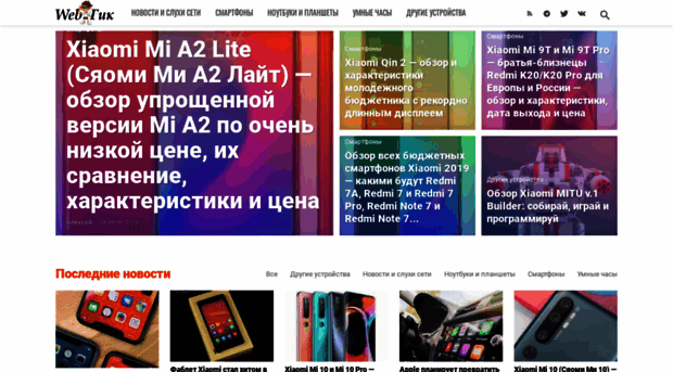 webgik.ru