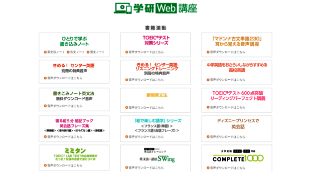 webgk.gakken.jp