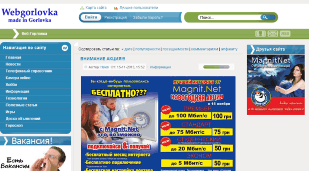 webgorlovka.com.ua