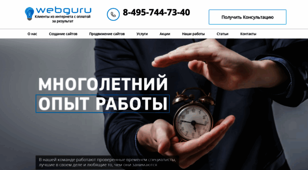 webguru.ru