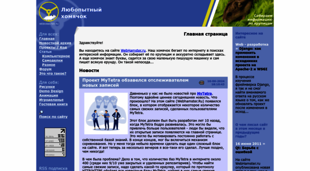 webhamster.ru