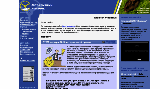 webhamster.ru