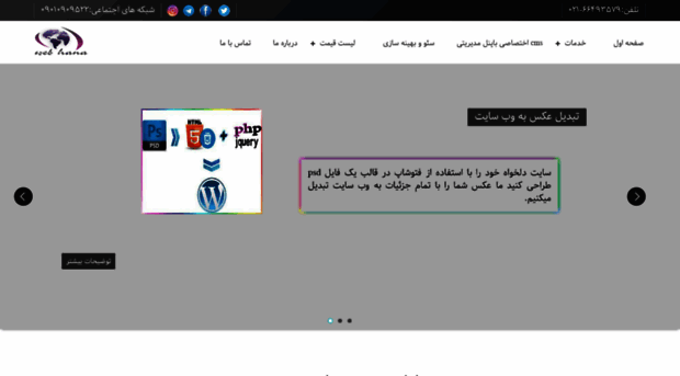 webhana.ir