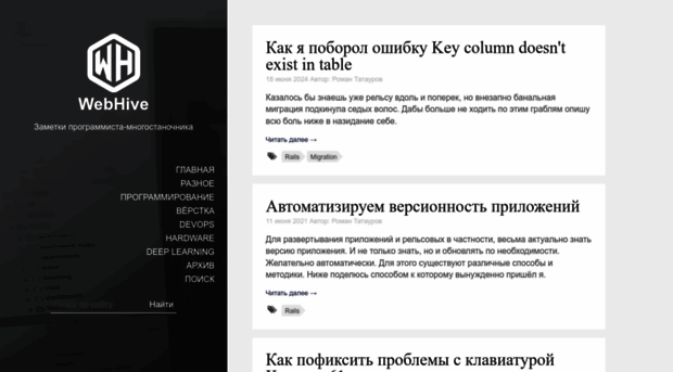 webhive.ru