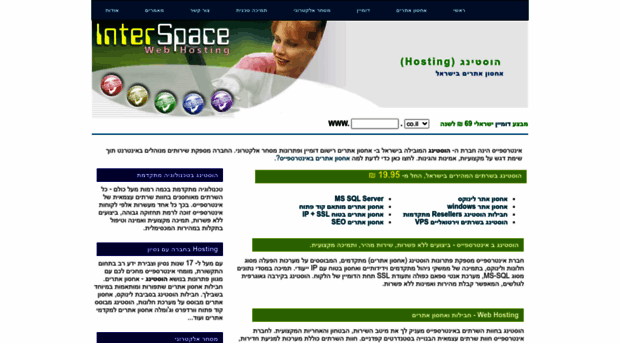 webhosting.co.il