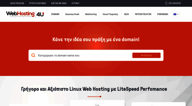 webhosting4u.gr