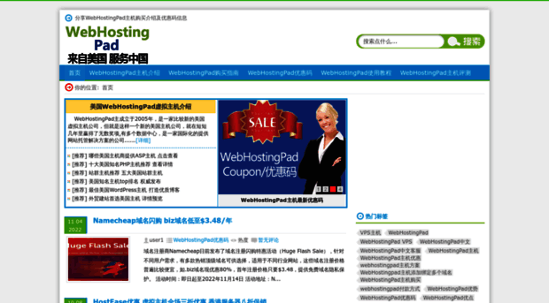 webhostingpad.org.cn