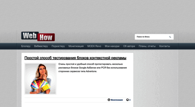 webhow.ru