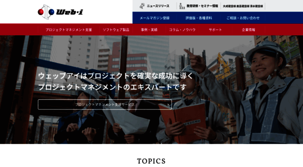 webi.co.jp