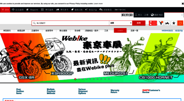 webike.hk