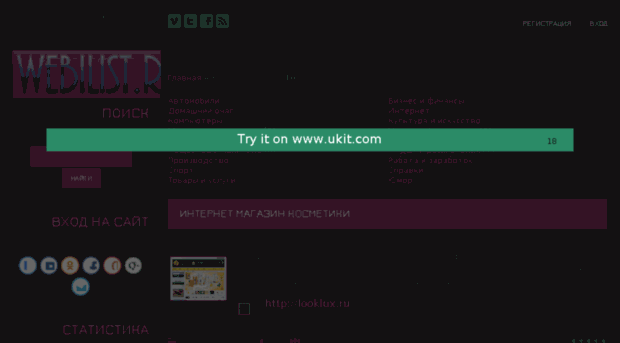 webilist.ru