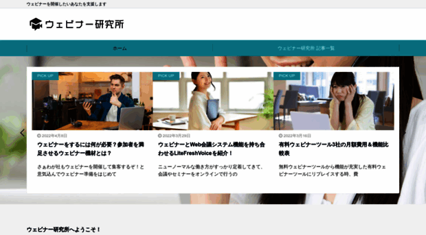 webinar.freshvoice.net