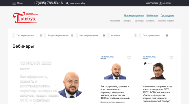 webinar.glavbukh.ru