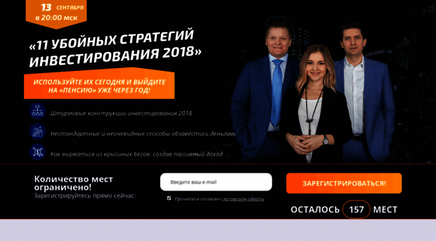 webinar.invest-mania.ru