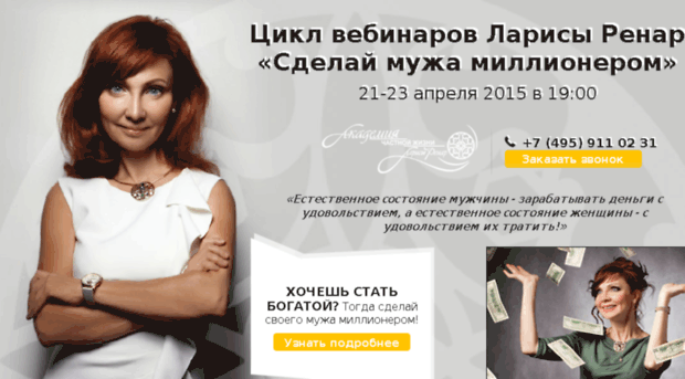 webinar.lifeacademy.ru