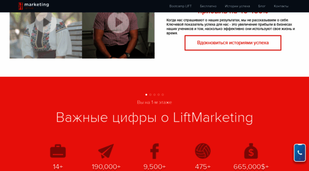 webinar.liftmarketing.pro