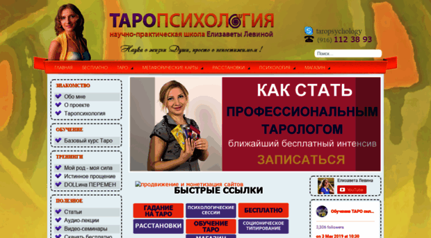 webinar.taropsychology.ru