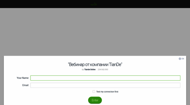 webinar.tiande.ru