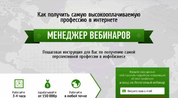 webinarmanager.ru