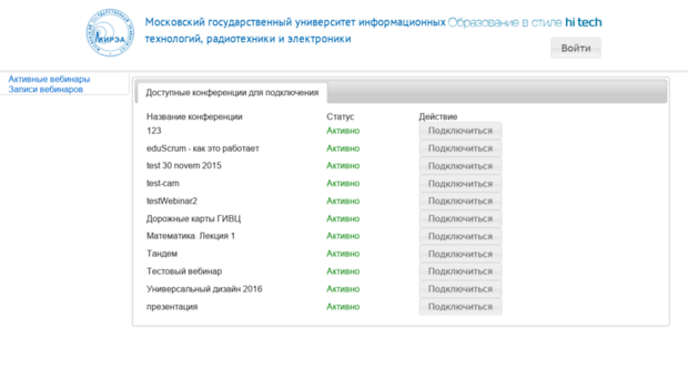 webinars.mirea.ru