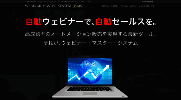 webinarsystem.jp