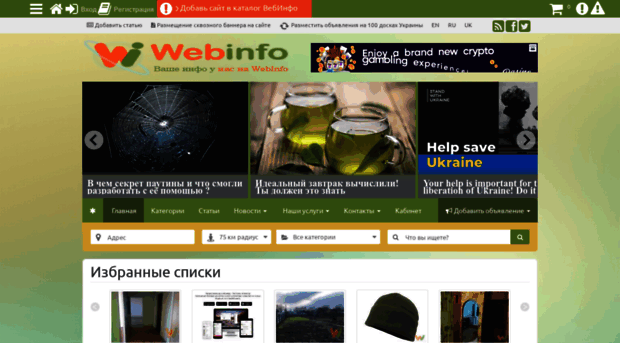webinfo.com.ua