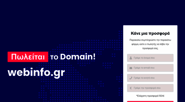 webinfo.gr